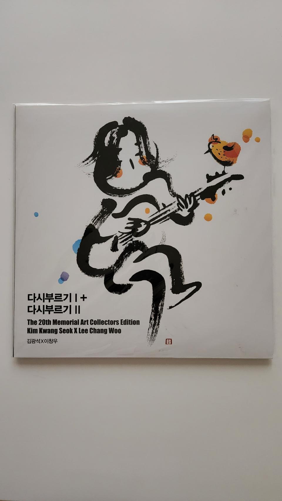 김광석 다시부르기1,2집 합본 LP