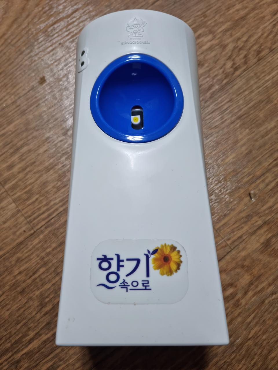 향기 자동 분사기