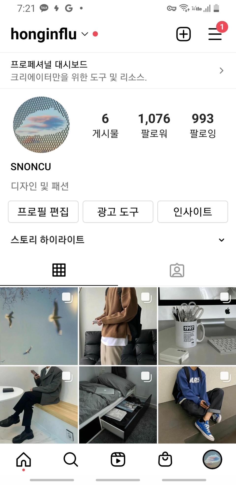 좋아요 많이받는1000팔로워 인스타패션계정