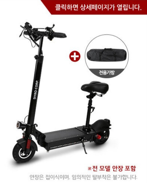 자이로콥g에어  8인치 전동휠