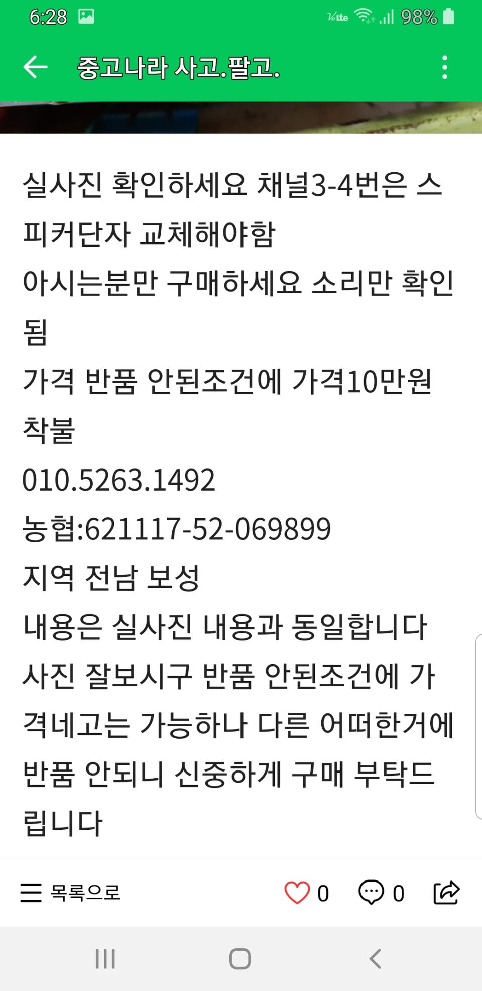 6채널 50와트 앰프