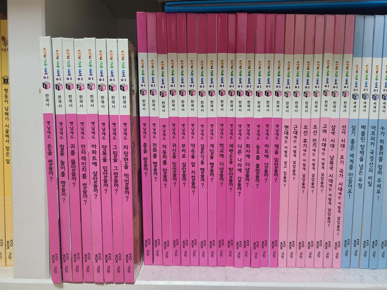 교원 솔루토이 한국사( 본책 31권)