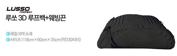 루쏘 3D 루프백 팝니다