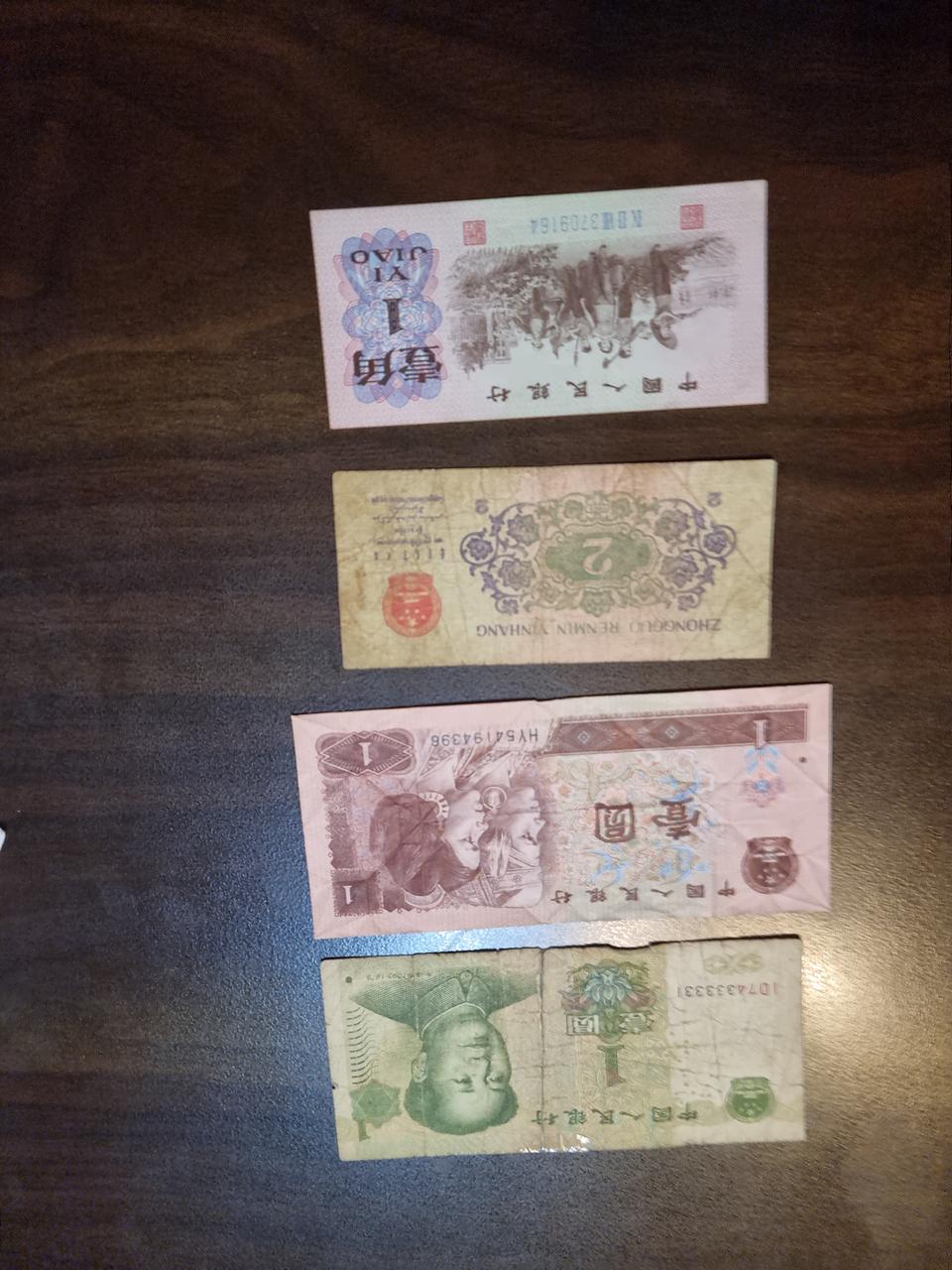 중국돈 중국지폐