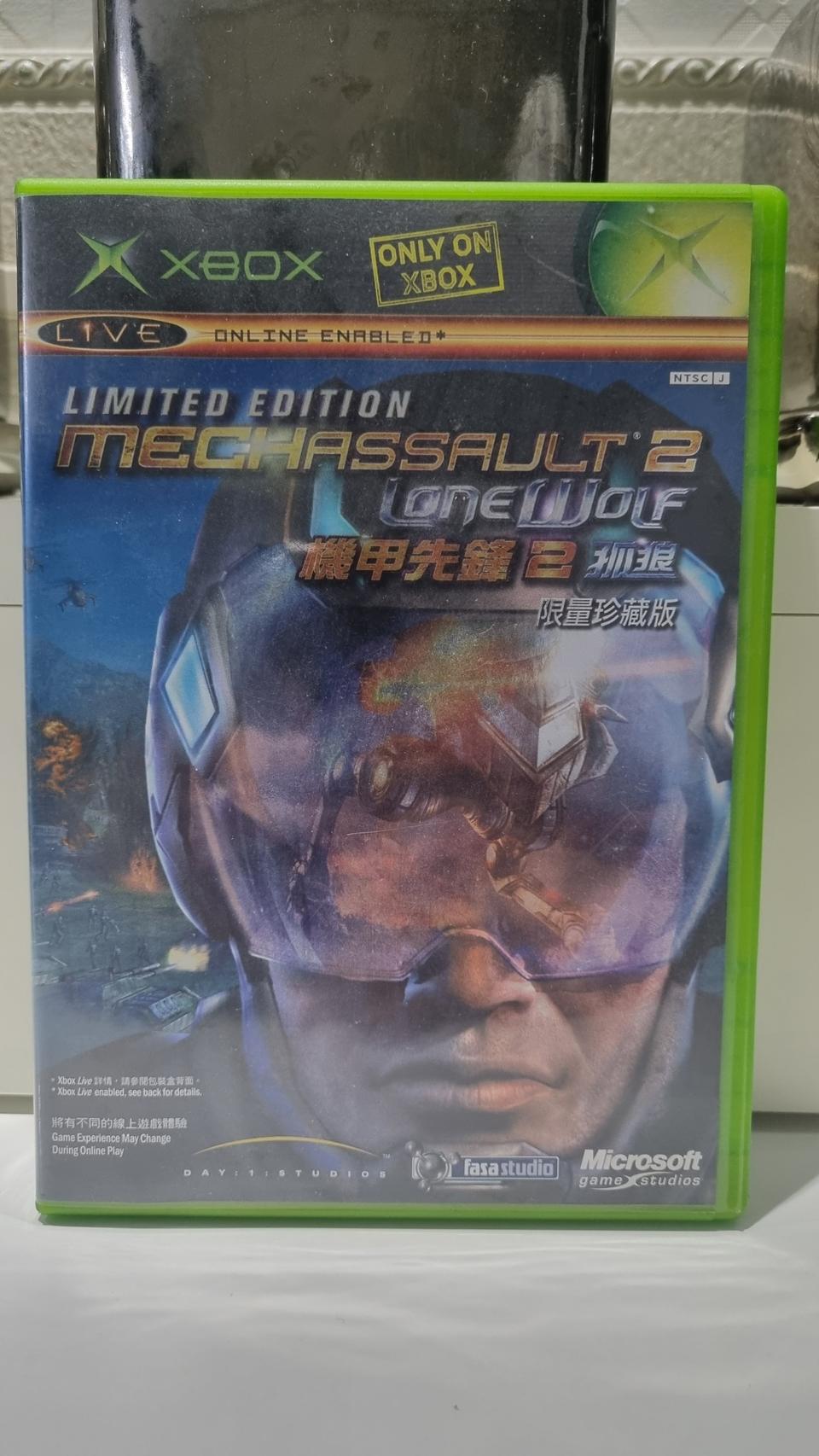 구엑박 맥 어썰트 2: 론 울프