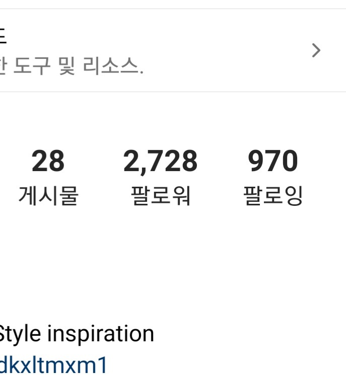 인스타 2700팔로워 패션계정 판매