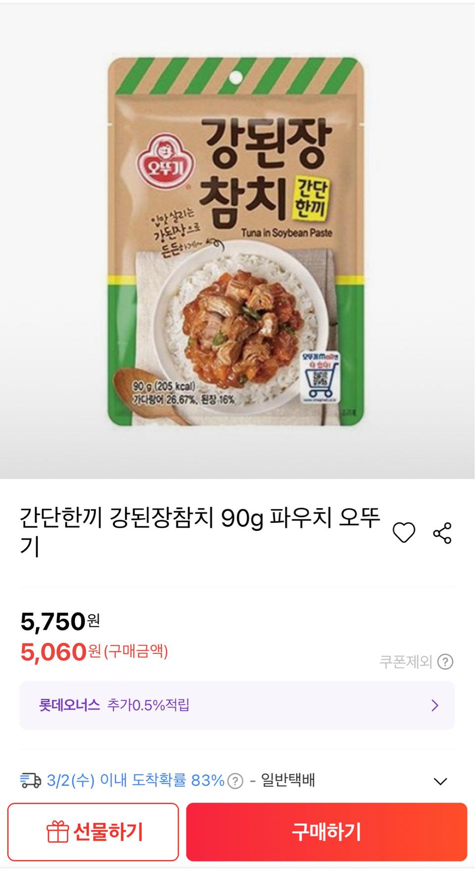 오뚜기 간단한끼 강된장 즉석 비빔참치 90g 실온보관 파우치