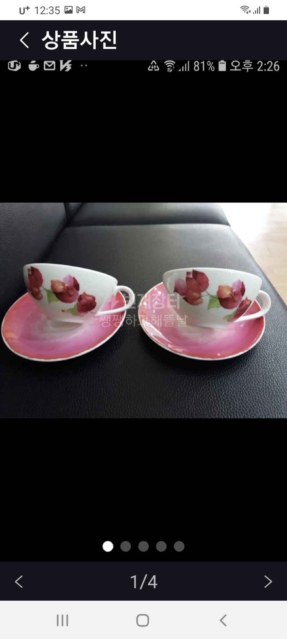 한국도자기 예쁜 커피잔셋트입니다