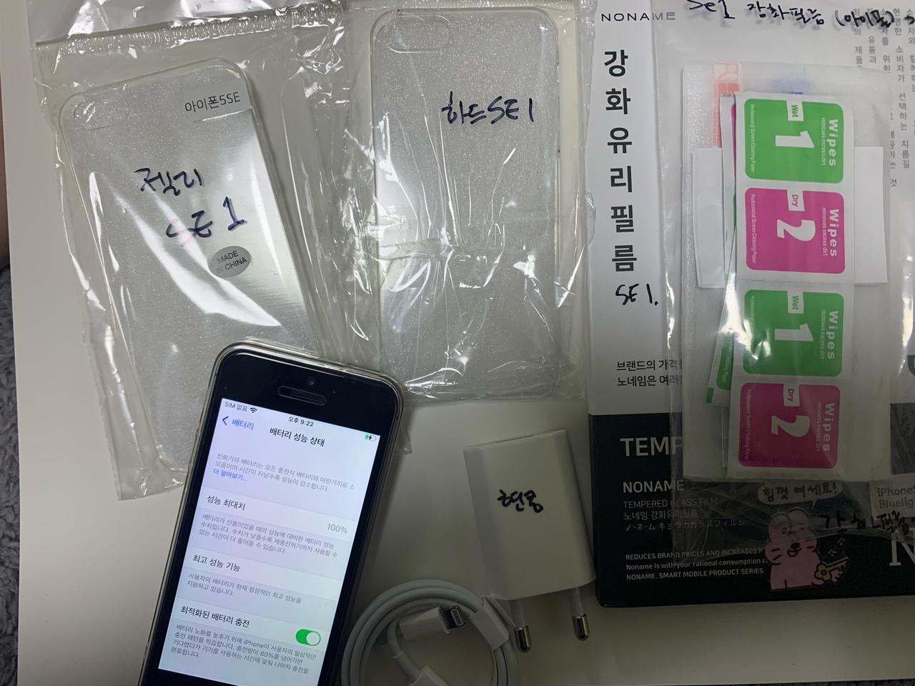 아이폰se1 스그 64g