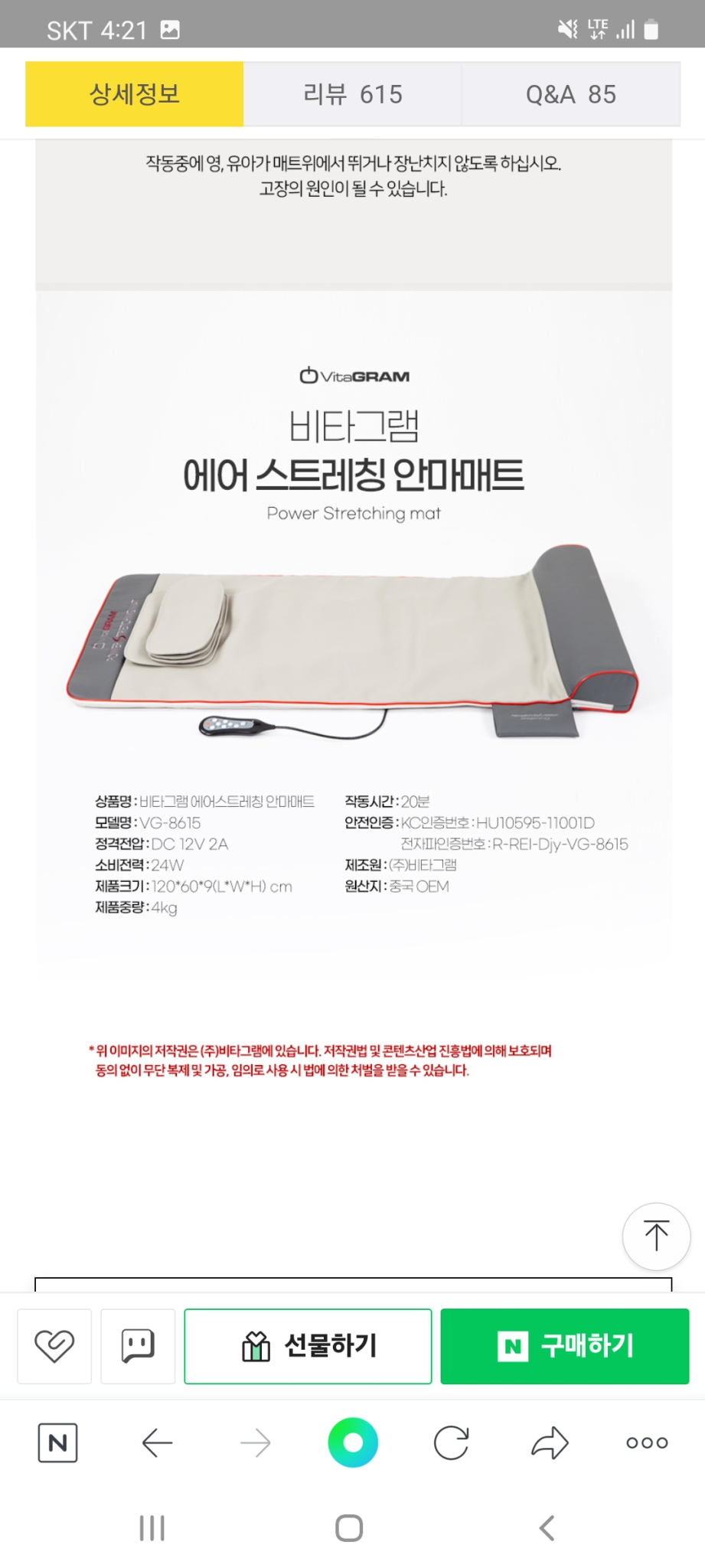 바타그램 에어 안마매트