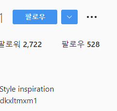 실제 2700명대 팔로워 인스타 계정 판매 양도