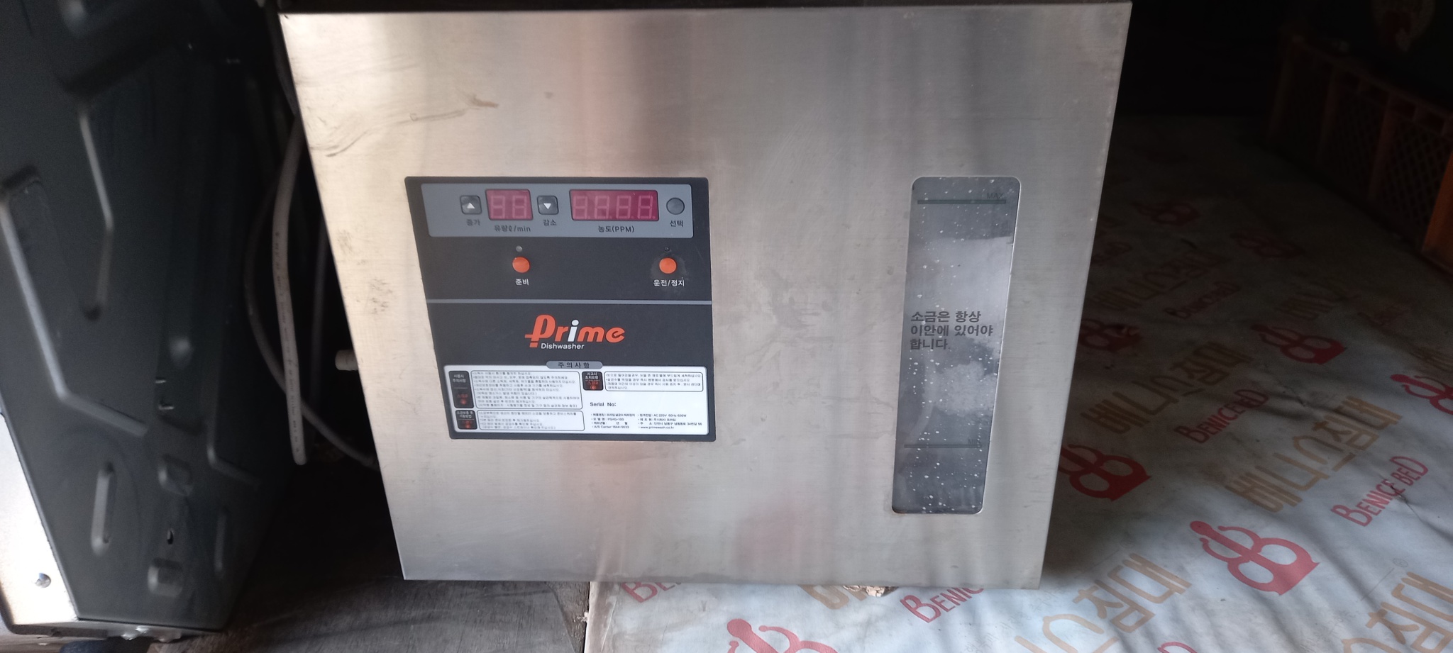 프라임 살균수 제조장치