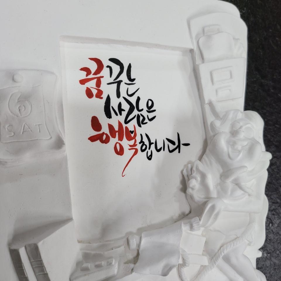 메세지석고액자(대)