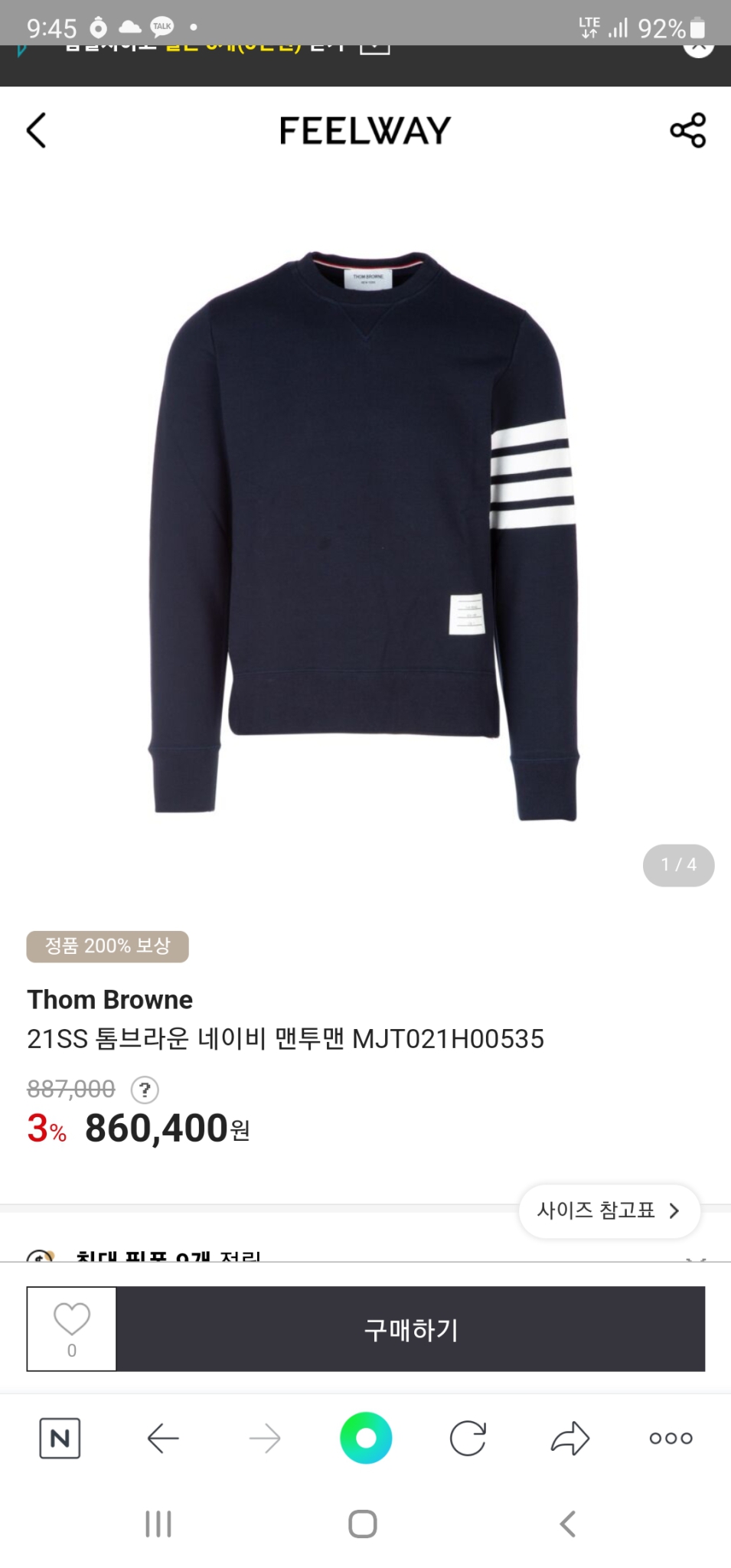 톰브라운 맨투맨 5사이즈