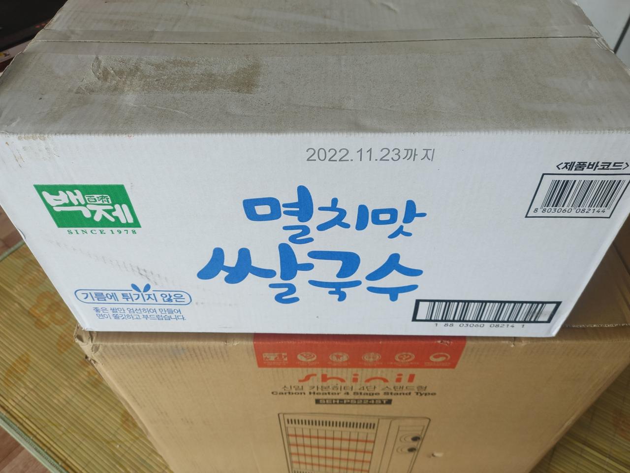 백제쌀국수 개당900원