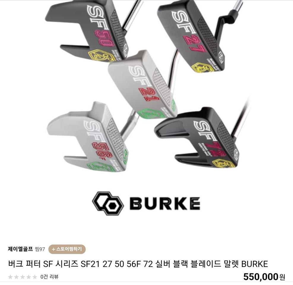 버크퍼터 정품 33인치