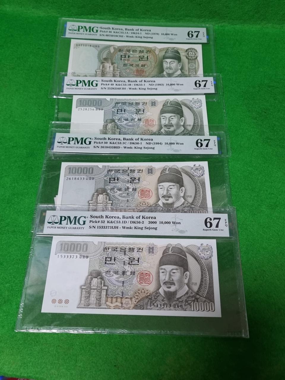 한국은행발행권 만원 권 2차 3차 4차 5차 ( 4종일괄)판매합니다