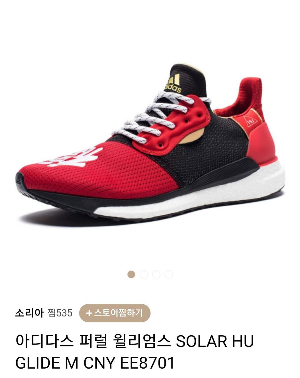 아디다스 퍼럴 윌리엄스 SOLAR HU GLIDE M CNY EE8701