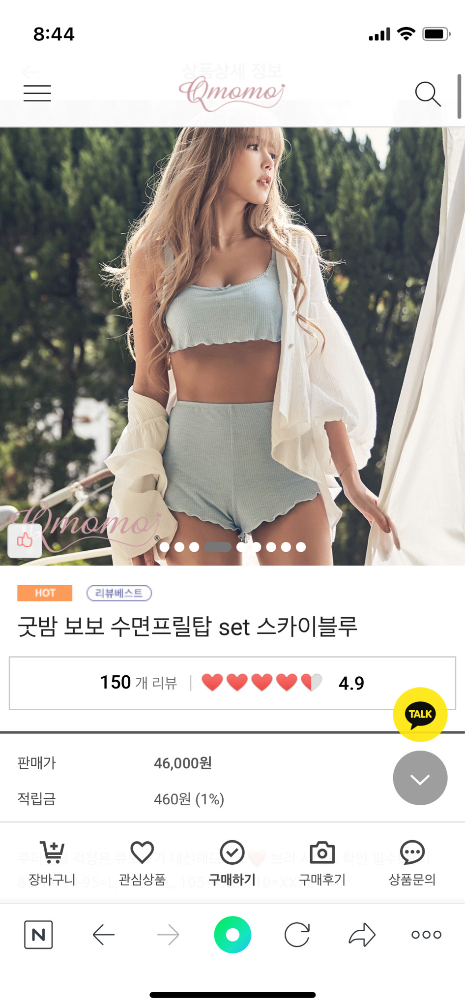 큐모모 수면브라 세트