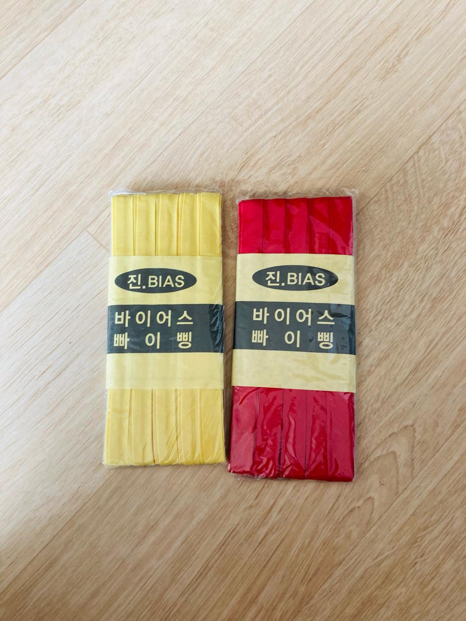 바이어스테이프(노랑&빨강) 20개