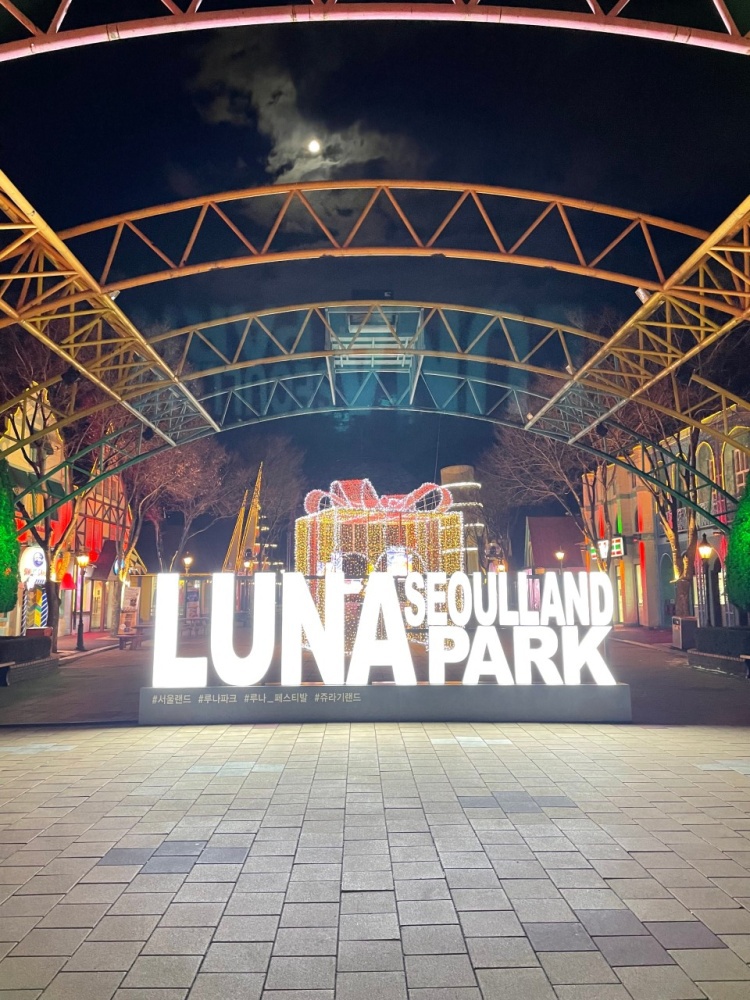 서울랜드 모바일 자유이용권