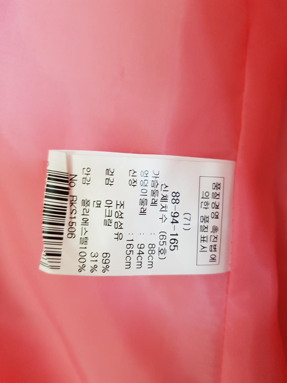 레니본 핑크 트위드 65  55~66 백화점 정품