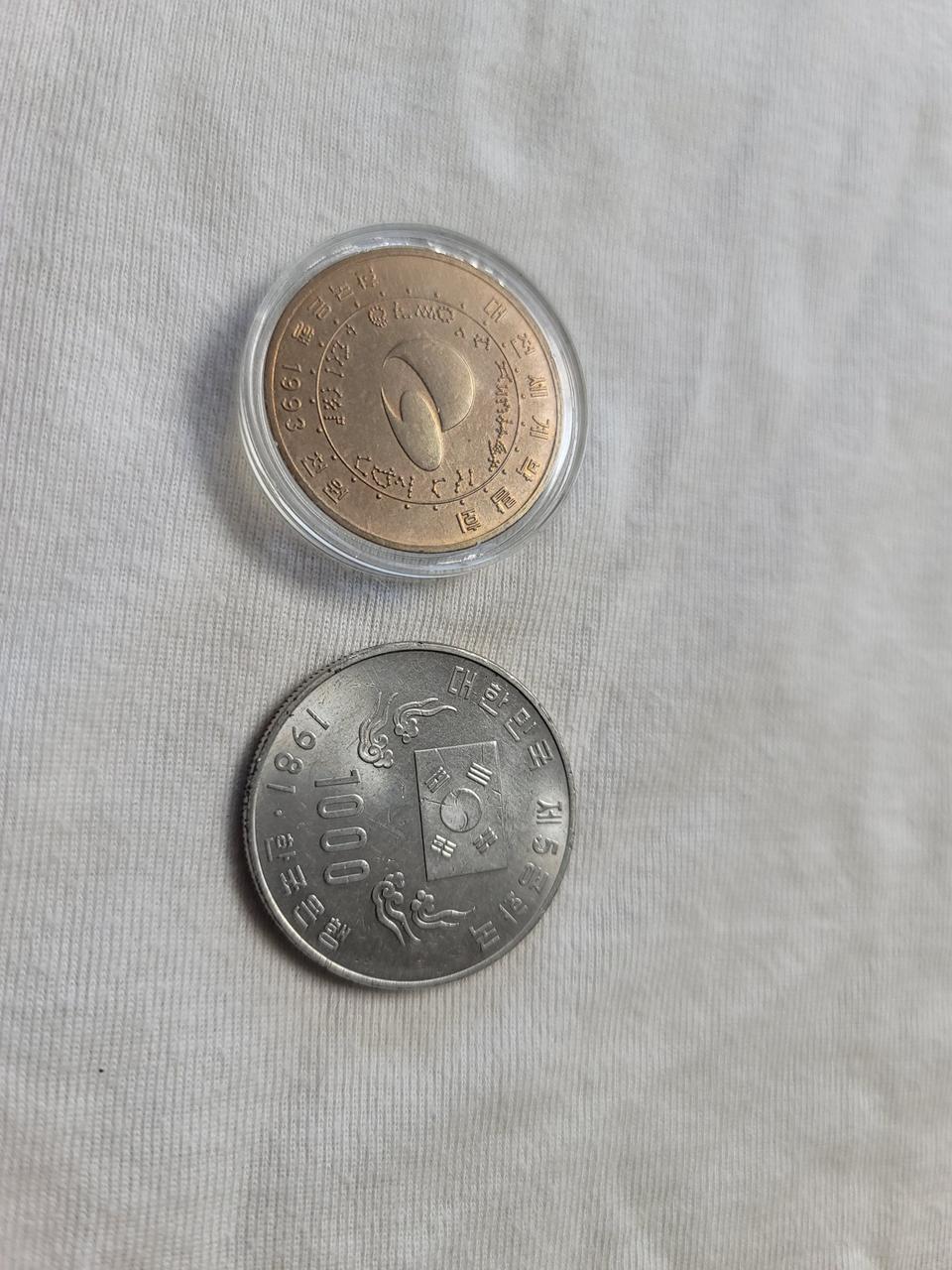 (동전/주화)
