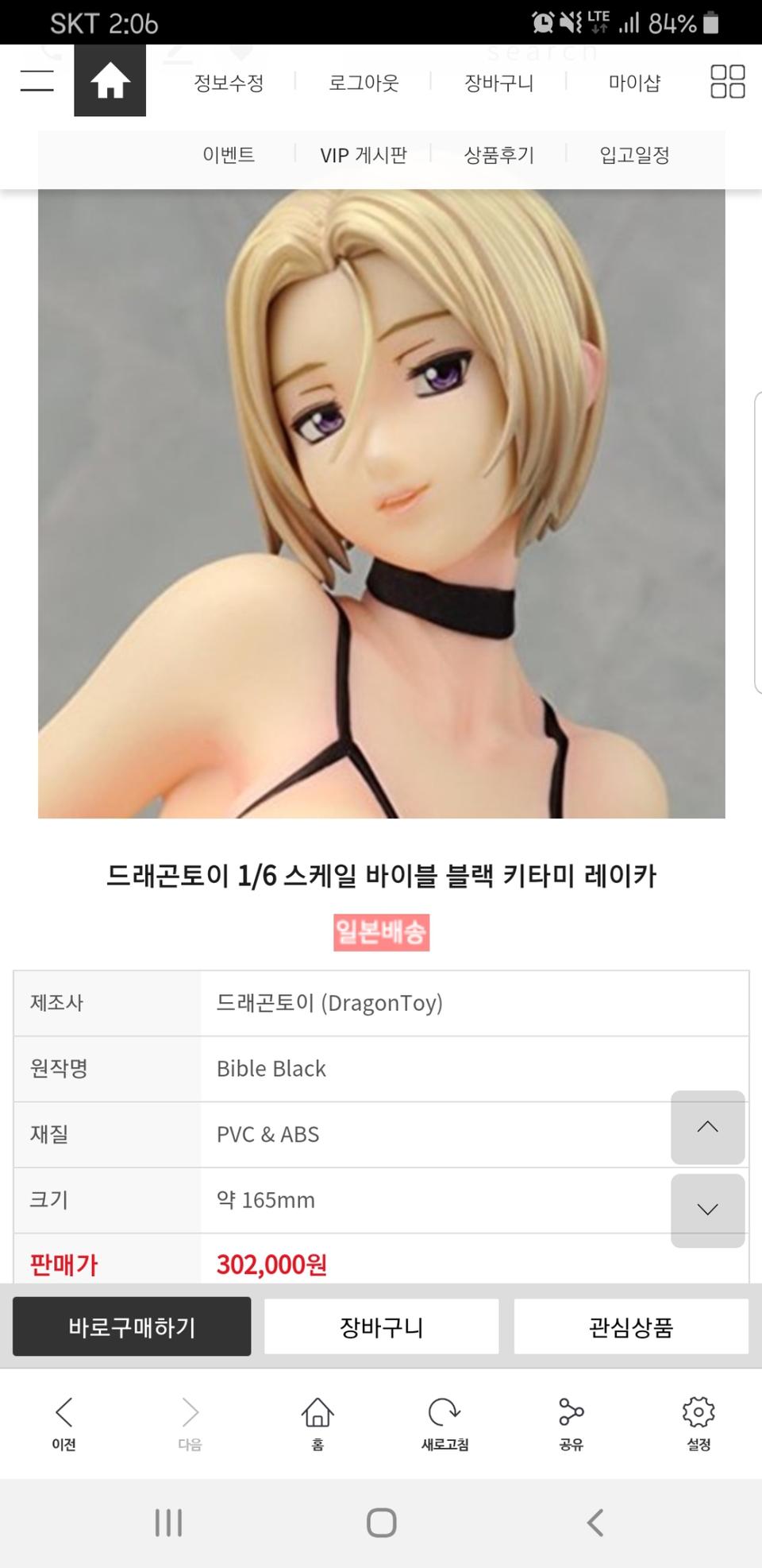 성인피규어 팝니다