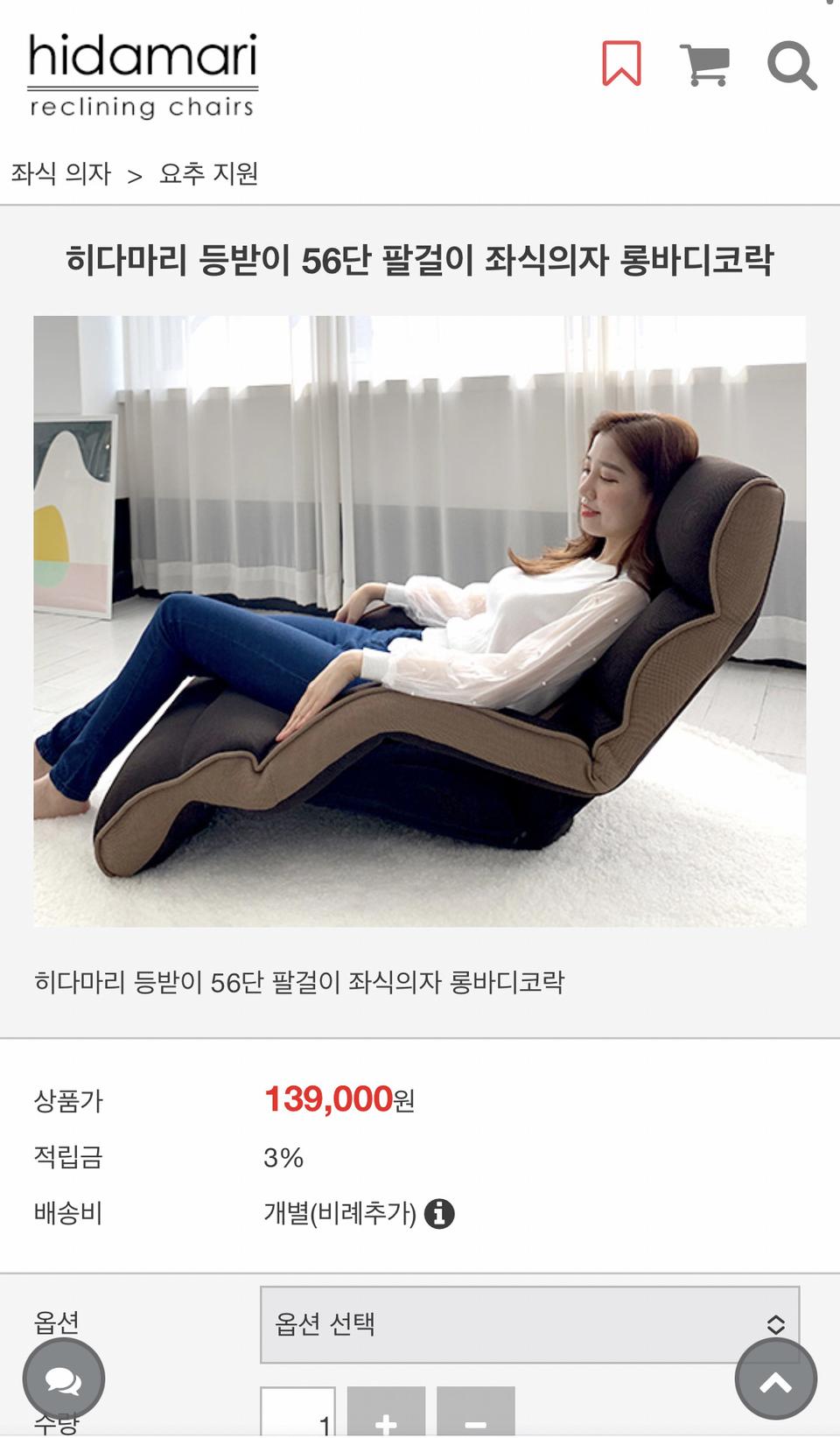 좌식 리클라이너 긴좌식의자 각도조절