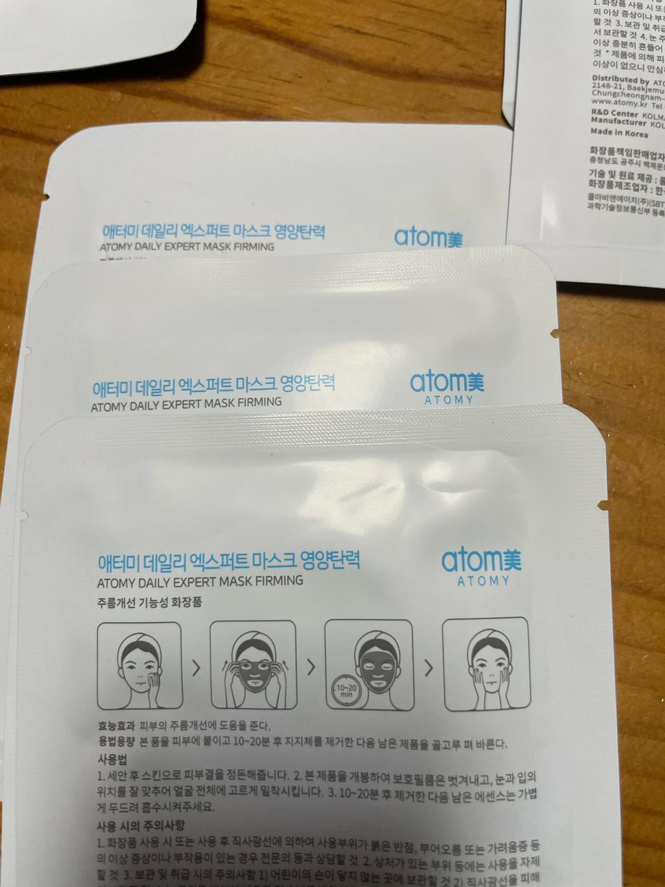 애터미7개, A.H.C 3개, 엘렌실라10개 마스크팩20개