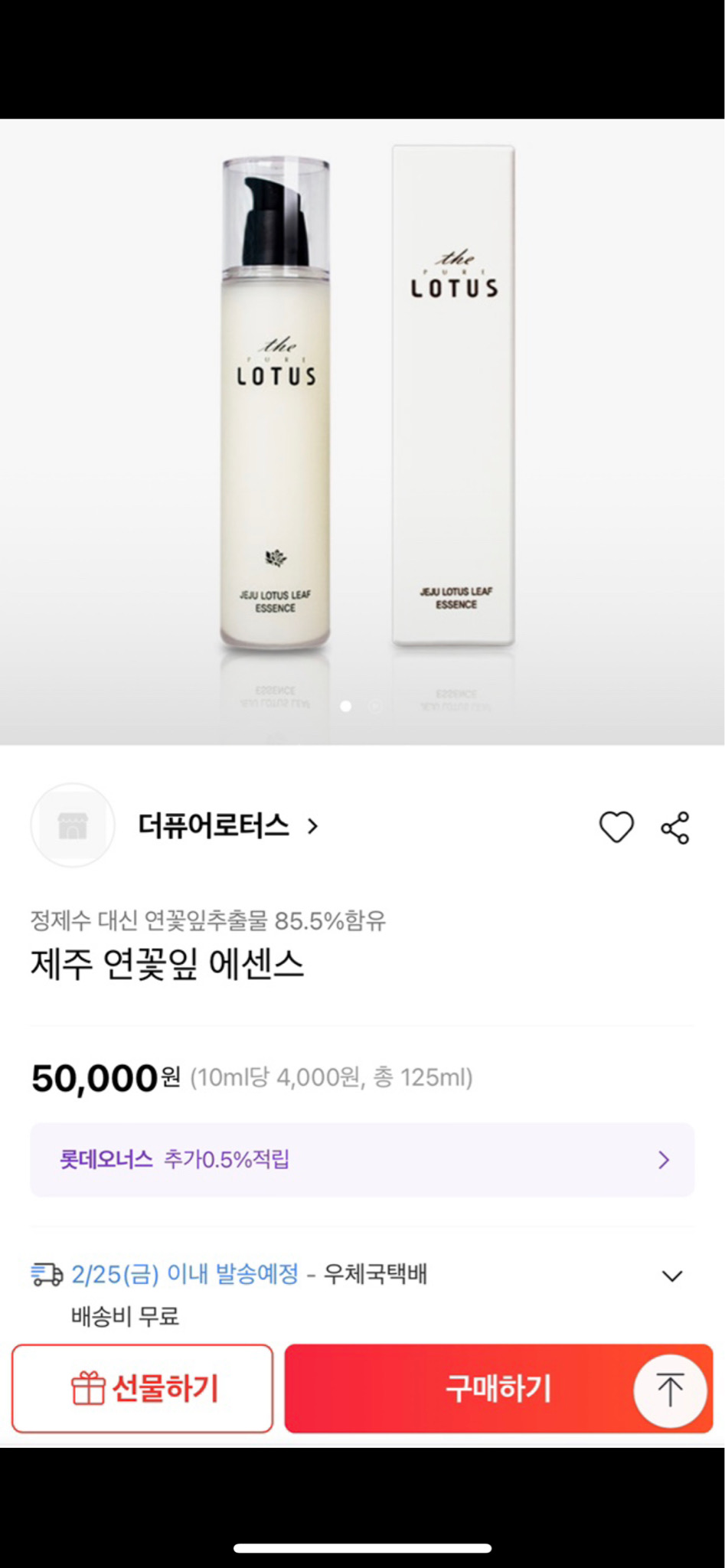 더퓨어로터스 제주 연꽃잎에센스 125ml 보습진정 홍조피부개선