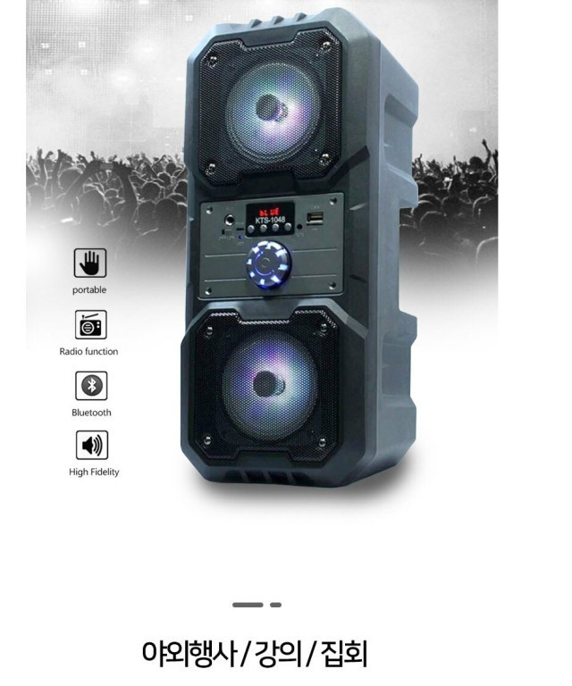 대형블루투스 스피커 (무료배송)