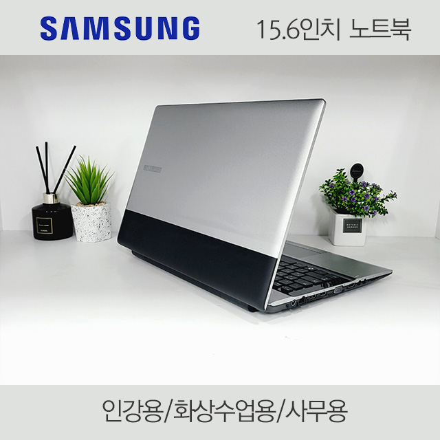 *삼성노트북*15.6인치/SSD/윈도우10/인강용/화상수업용/사무용