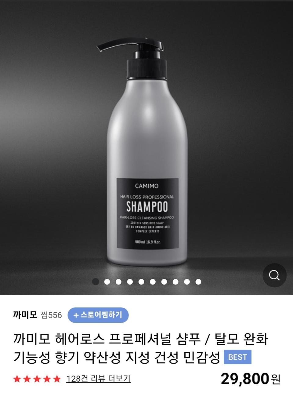 [새상품]탈모샴푸 까미모