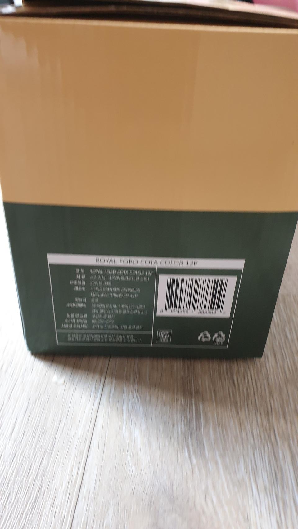 새상품)밀양 본차이나 코다세트 12P 세트 팝니다