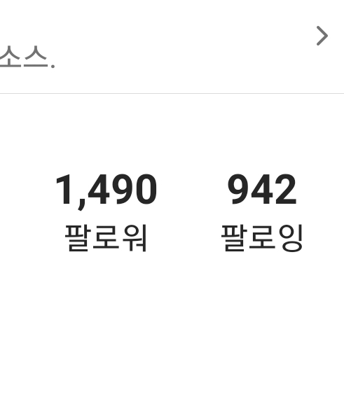 인스타 1400명대 패션계정 양도