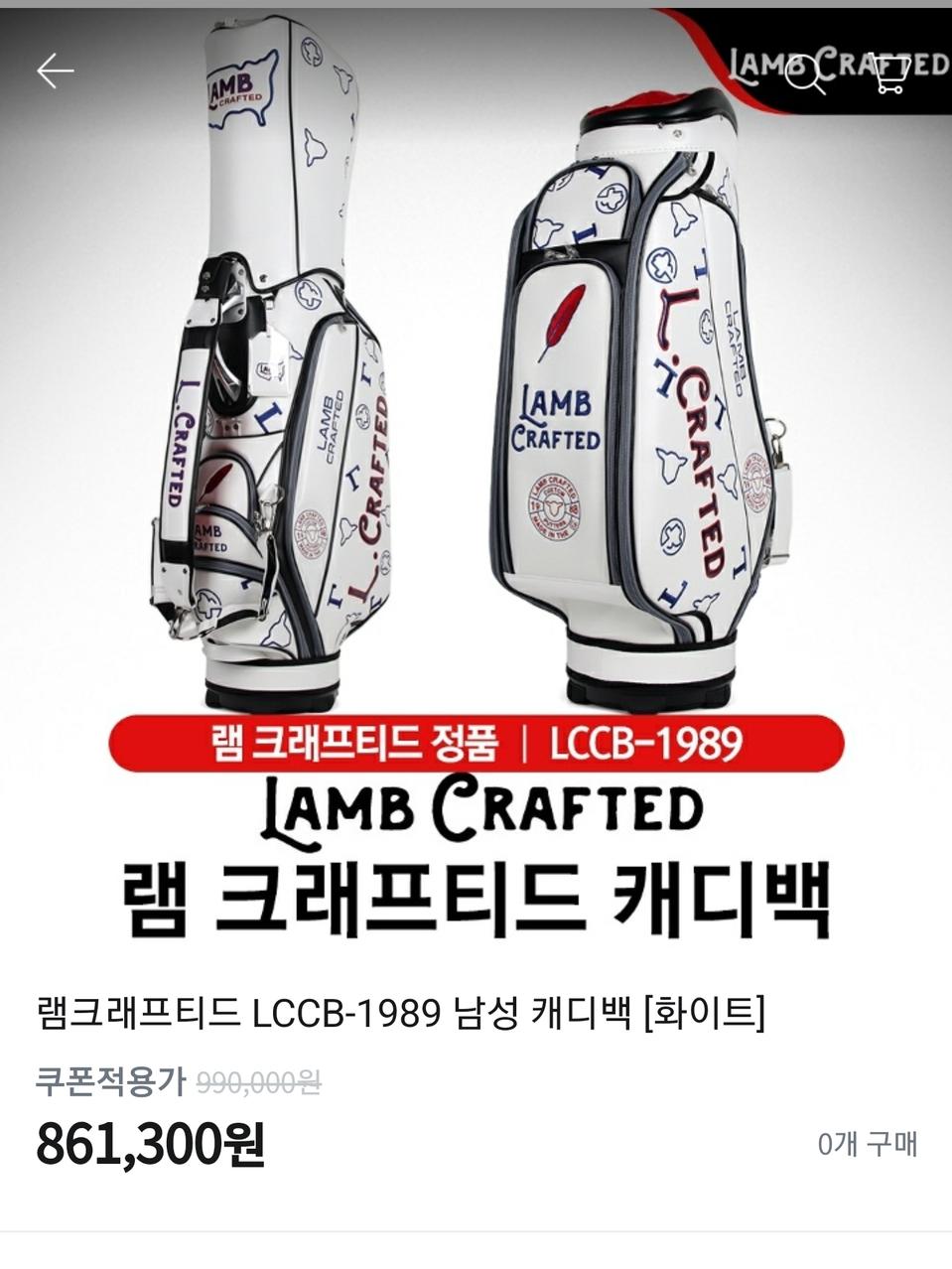 램크래프티드 캐디백