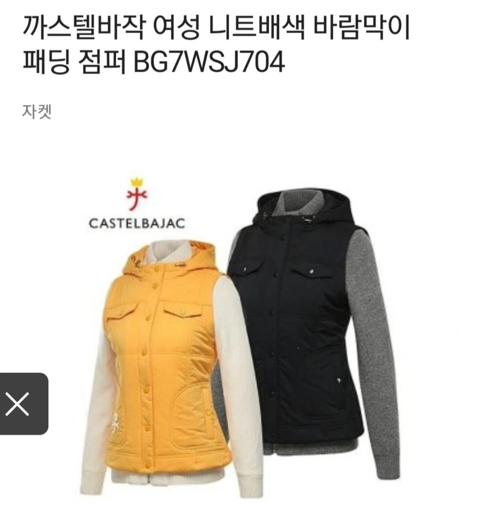 까스텔바작골프 니트배색 바람막이 집업