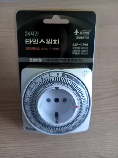 24시간 타임스위치 콘센트타임스위치