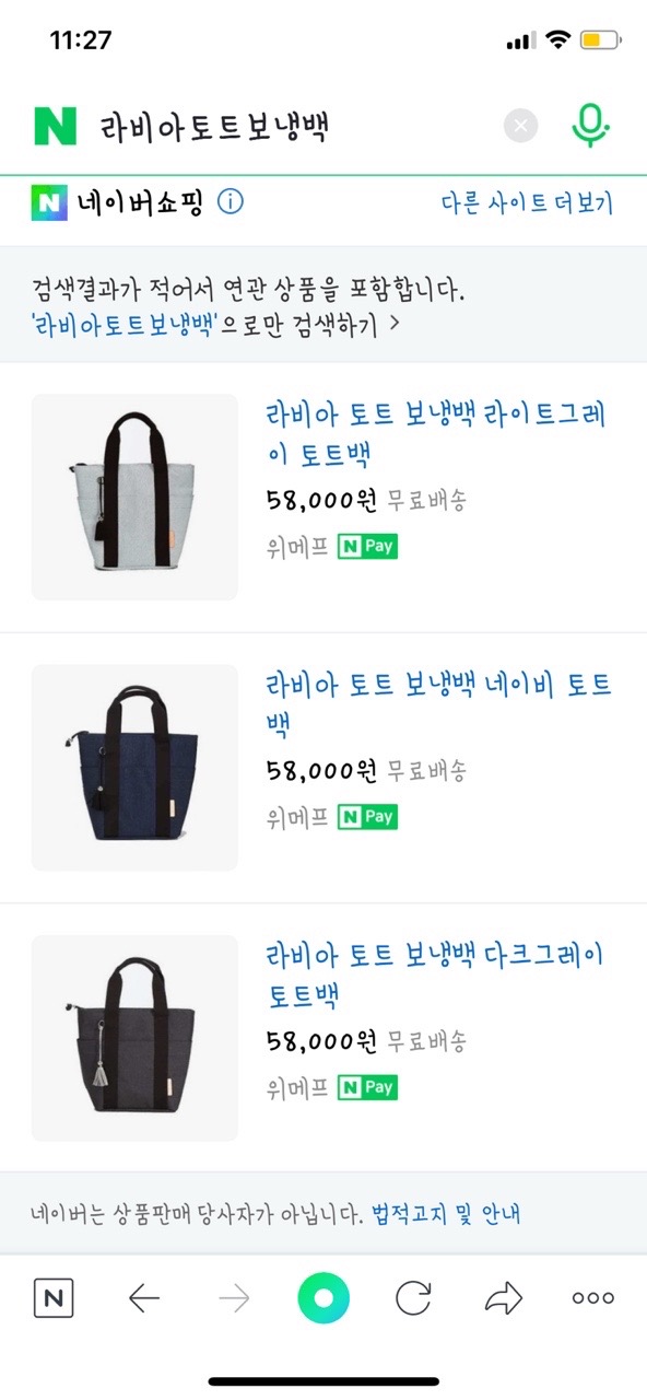 기저귀가방 외출가방 데일리가방
