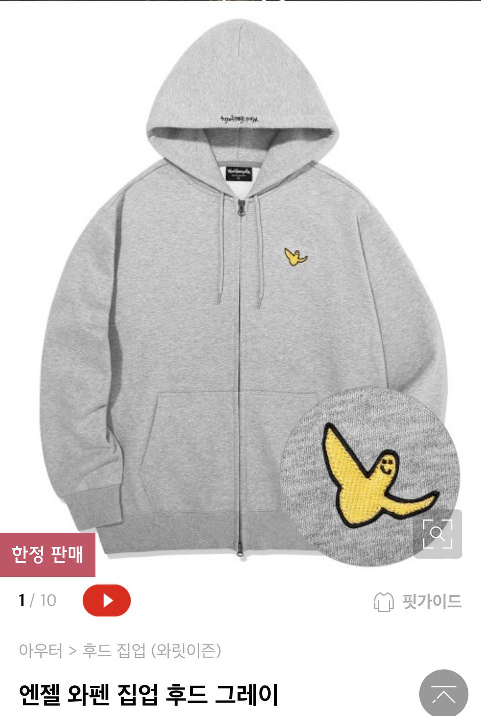 마크 곤잘레스 엔젤 와펜 후드집업 그레이