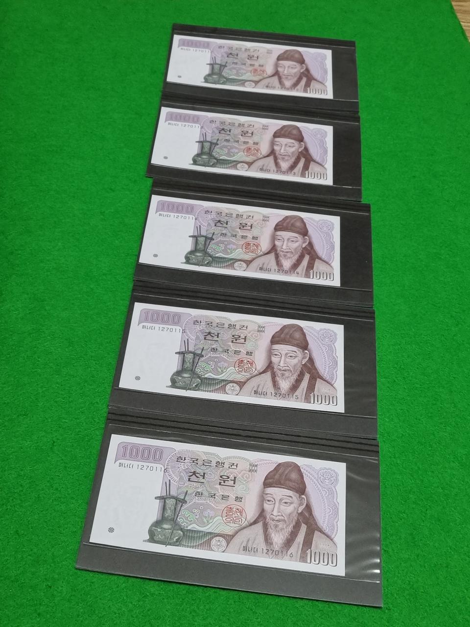 한국은행 발행권  2차천원 권 완전미사용 연번호 5매 일괄