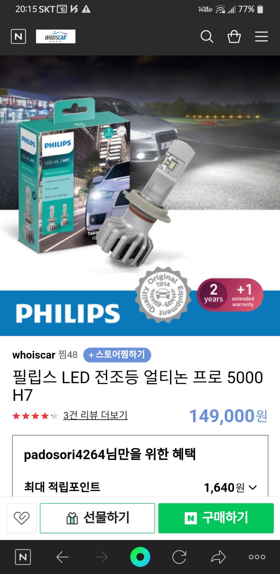 LED라이트