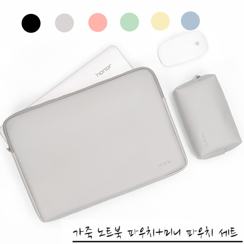 가죽 노트북 파우치+미니 파우치 세트(13인치부터