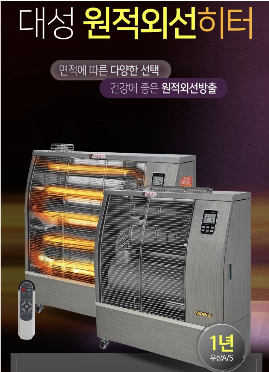 대성하이원 돈풍기 원적외선튜브히터 곱창난로 최저가 판매 당일배송