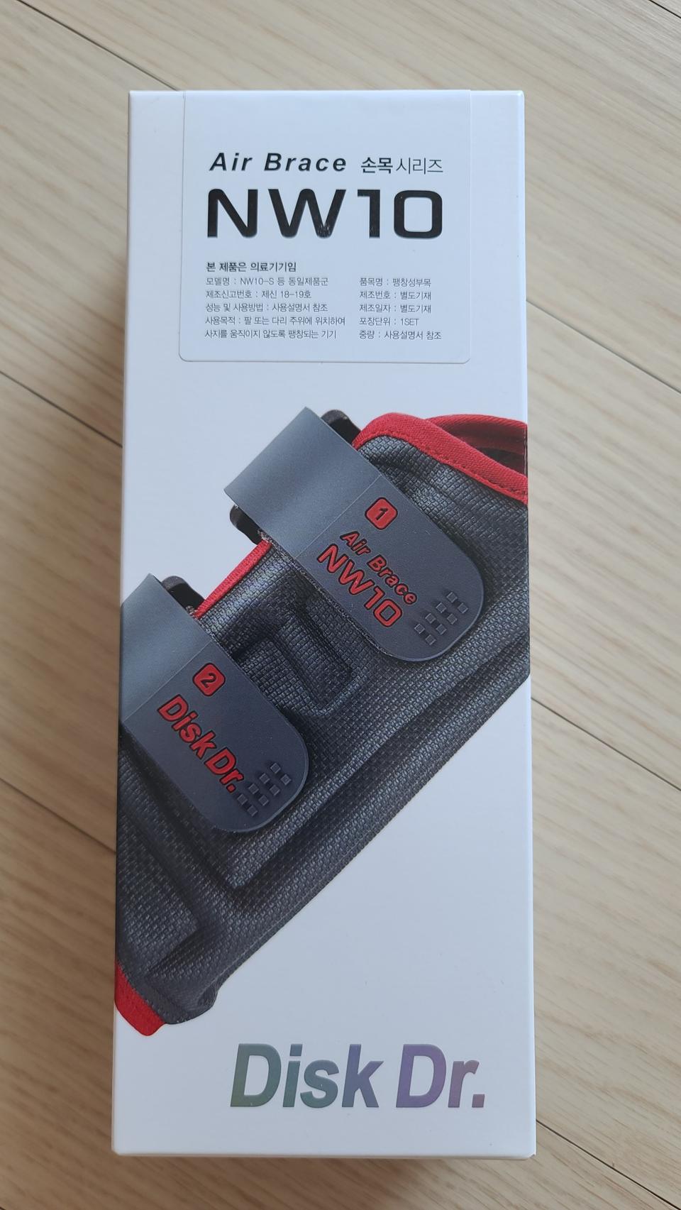 닥터 디스크 손목 아대 공기주입 압박 아대