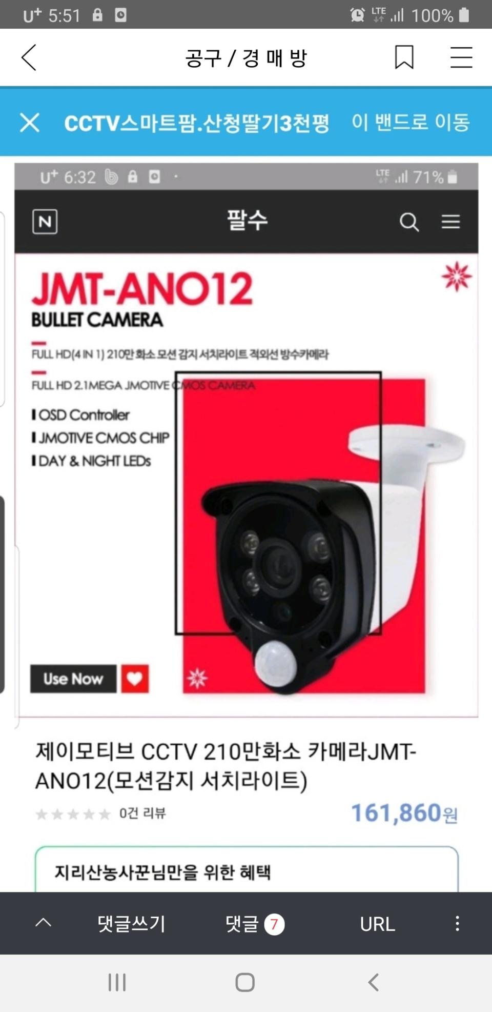 CCTV 서치라이트카메라