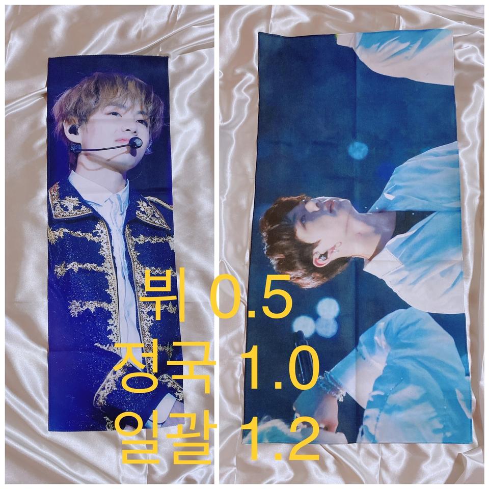 방탄 정국 빅슬로건 반사슬로건 방탄소년단 뷔 태형 슬로건 반슬