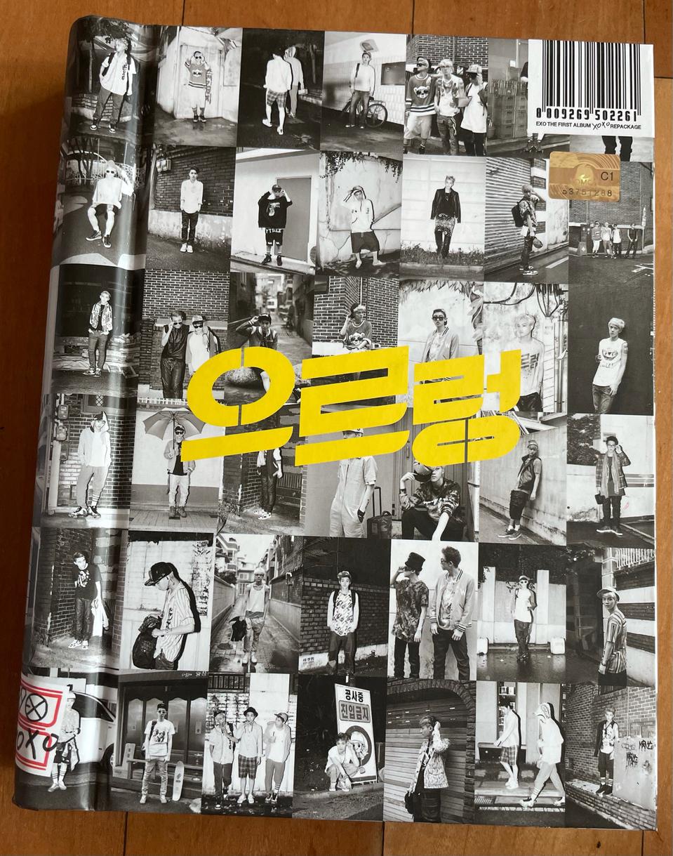 엑소 으르렁 포토북 팝니다