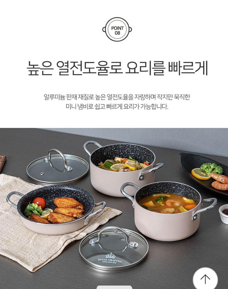 로얄그래프톤 크레마 인덕션 IH 냄비 미니3종